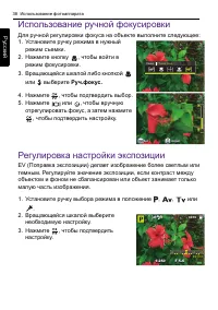 Страница 38
