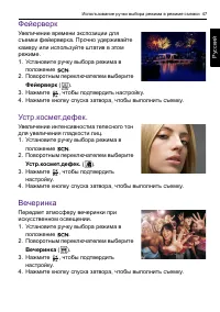 Страница 47