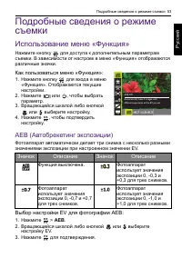 Страница 53