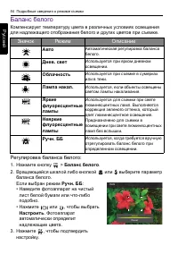 Страница 54
