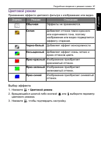 Страница 57