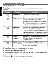 Страница 58