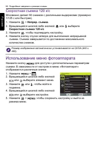 Страница 60