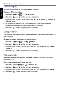 Страница 62