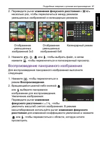 Страница 67