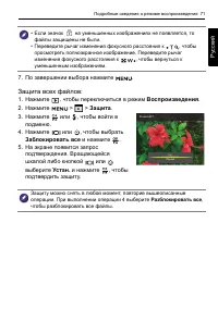 Страница 71