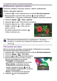 Страница 72