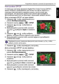 Страница 73