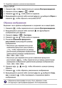Страница 74