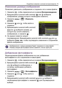 Страница 75