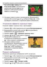 Страница 76