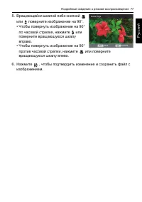 Страница 77