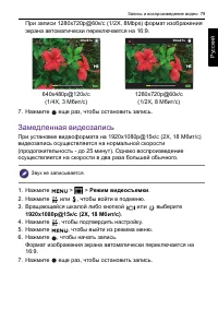 Страница 79