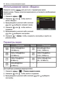 Страница 80