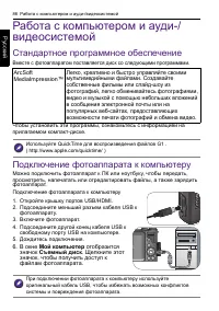 Страница 86