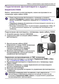 Страница 87