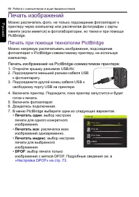 Страница 88