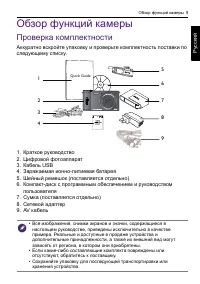 Страница 9