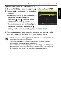Страница 91
