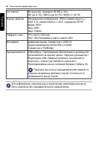 Страница 96