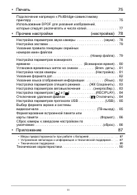 Страница 11