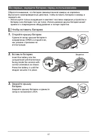 Страница 17