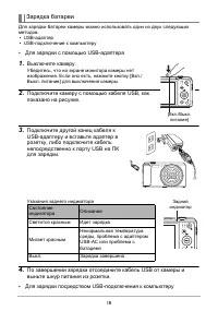 Страница 18