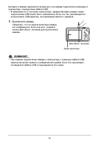 Страница 19