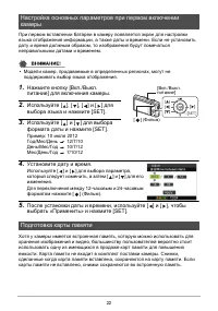 Страница 22