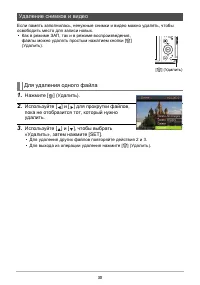 Страница 30
