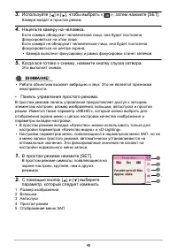 Страница 40