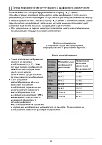 Страница 43