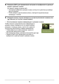 Страница 49
