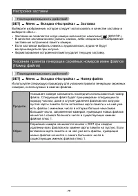 Страница 79
