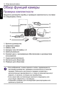 Страница 12