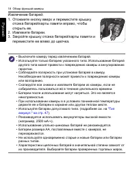 Страница 18