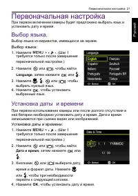 Страница 21