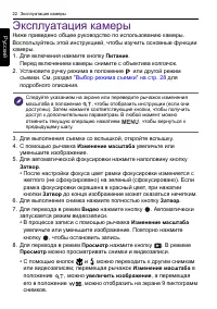 Страница 22