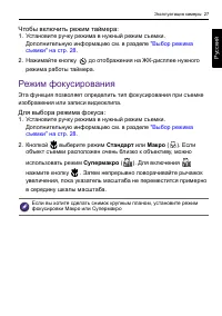 Страница 27