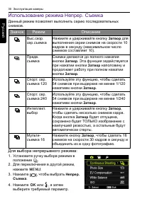 Страница 30