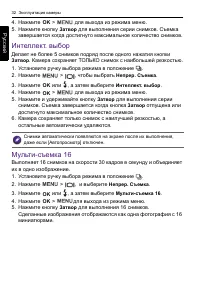 Страница 32