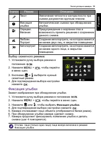 Страница 35
