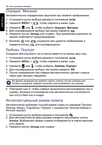 Страница 36