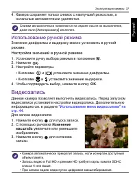 Страница 37
