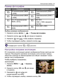 Страница 39