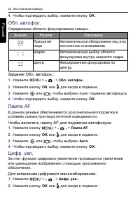 Страница 42