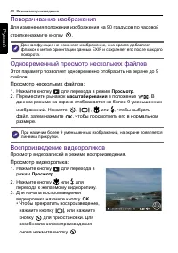 Страница 50