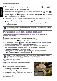 Страница 52