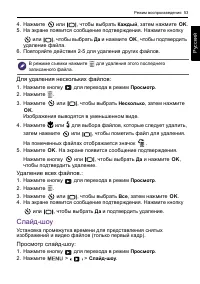 Страница 53