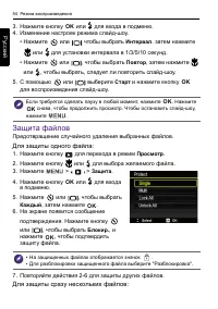 Страница 54